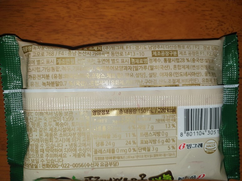 붕어네아이스크림 이미지