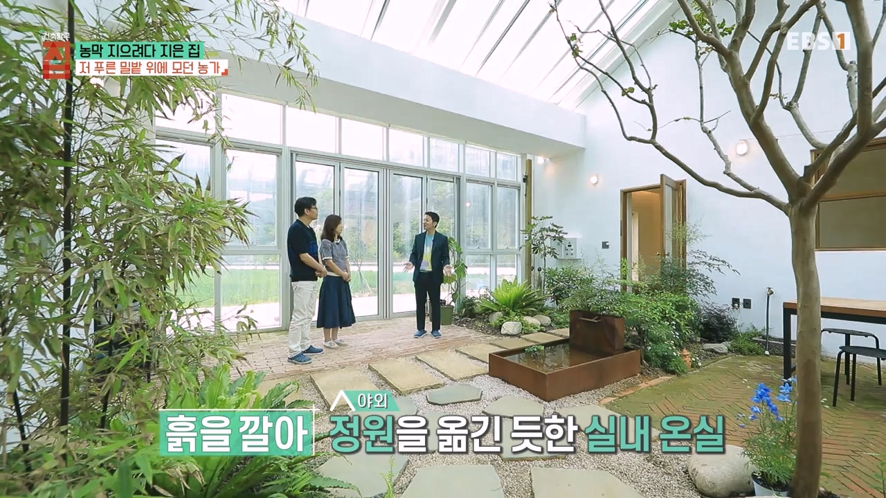 TV - 전 국민의 평생학교 EBS농막 지으려다 지은 집.mp4_20230925_211504.772.jpg
