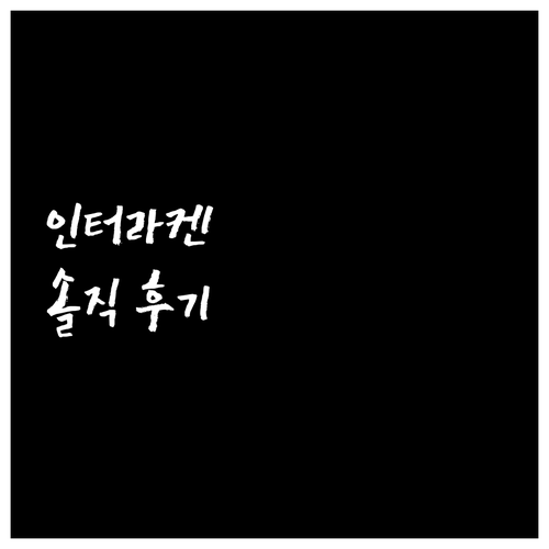 인터라켄 유스 호스텔, 이것만 알면 