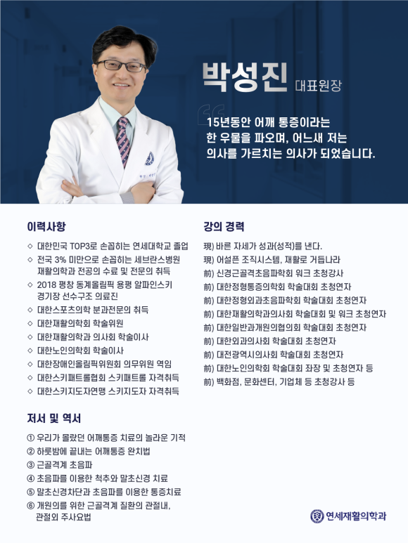 재활의학과 전문의가 가르치는데 오십견 치료법? 어깨