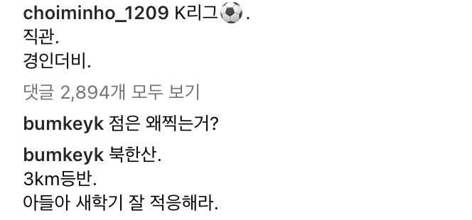  샤이니 민호가 모든 글에 점 찍는 이유
