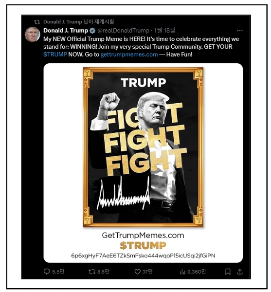 트럼프코인, TRUMP, 밈코인, 크립토화폐, 가상화폐투자, 트럼프, 솔라나, 바이낸스, 암호화폐투자전략, 디지털자산