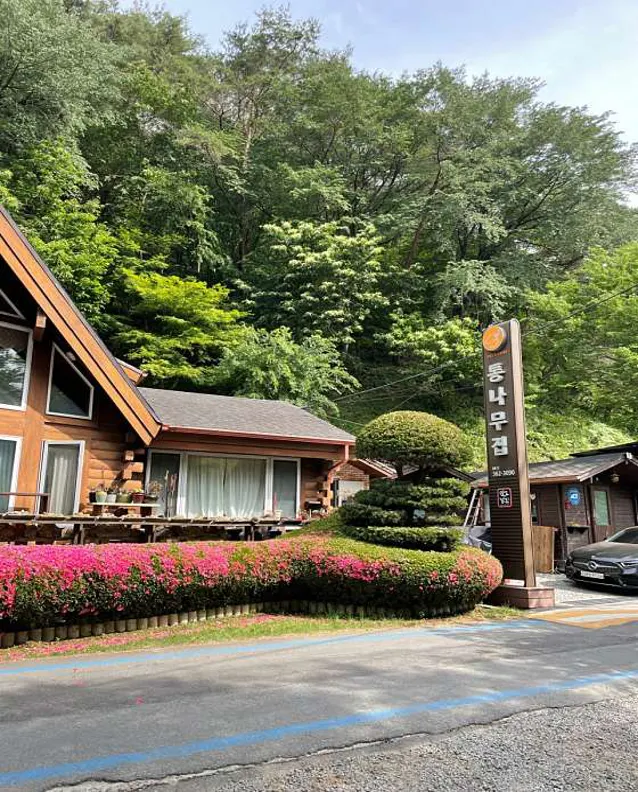 통나무집