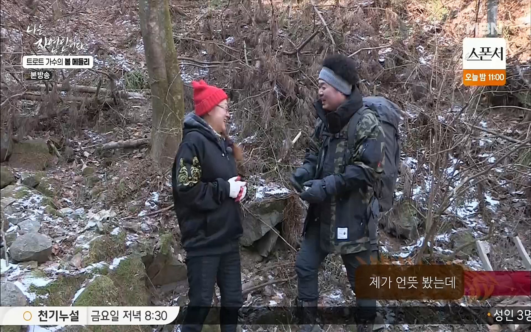 나는 자연인이다.E494.220323p.H264-F1RST.mp4_20220324_183840.620.jpg