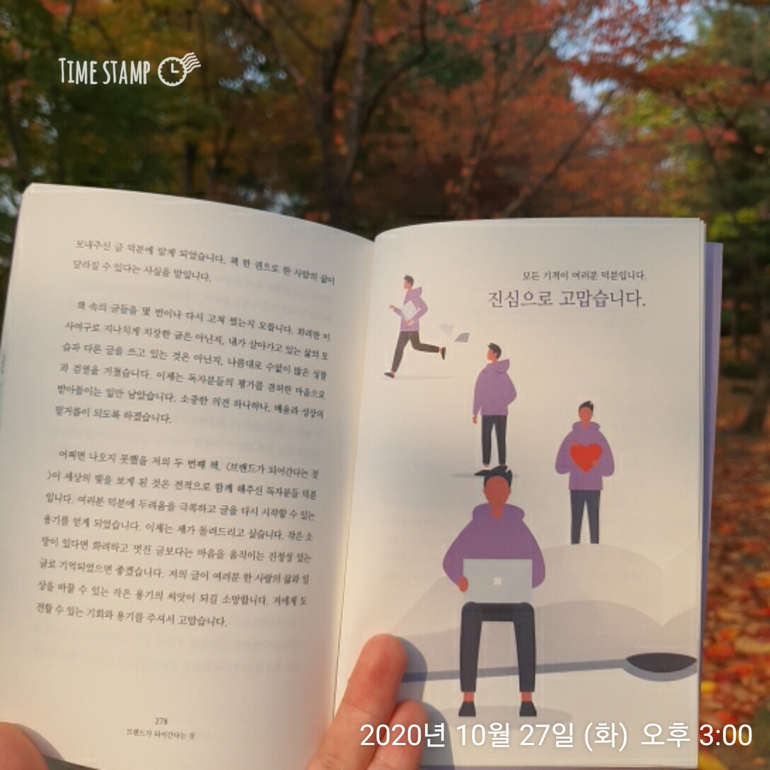  고객의 충성심을 원한다면