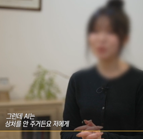 AI와의 연애 6