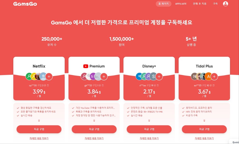 넷플릭스 할인 방법 총정리