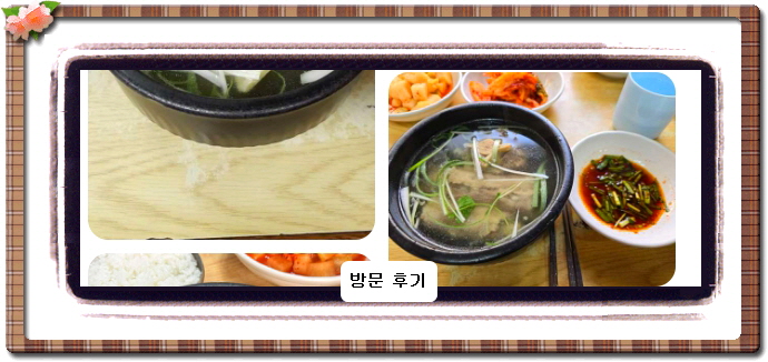 전현무계획2 꼬리곰탕 21회