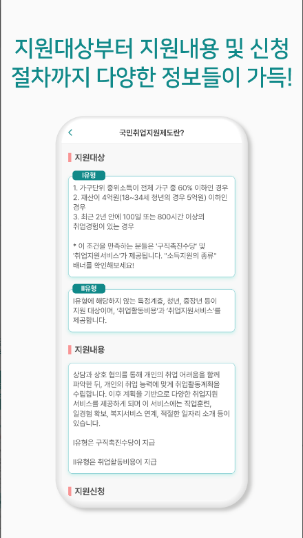 국민취업지원제도 신청 가이드, 취업을 위한 종합 지원 도구, 구직 촉진 수당, 취업 지원 서비스, 직업 훈련