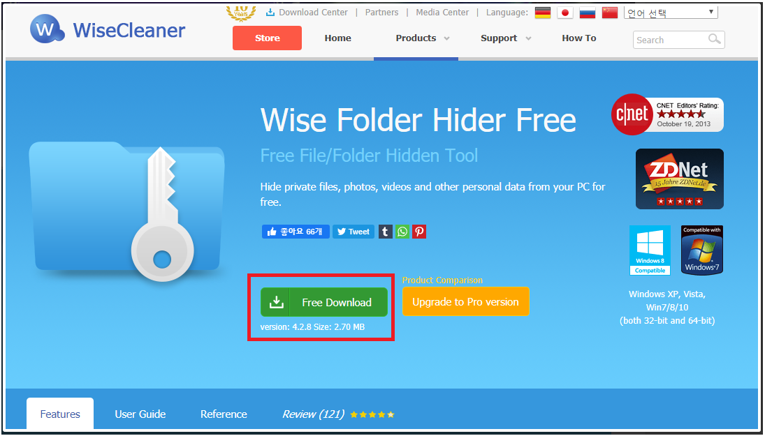  폴더 암호걸기 Wise folder hider 비밀번호 설정