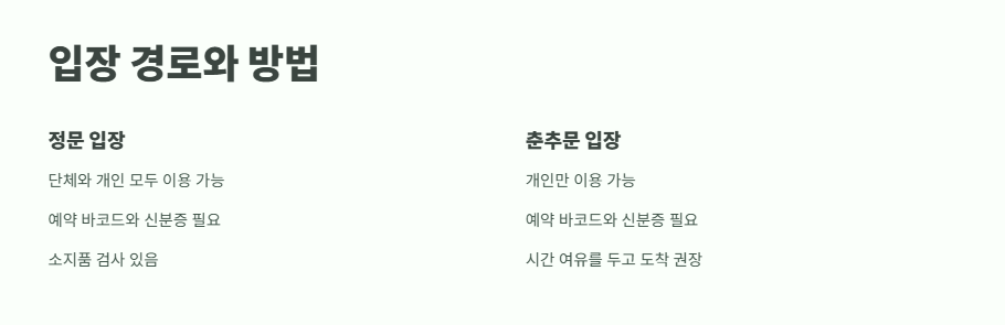 청와대 관람신청 2025 6