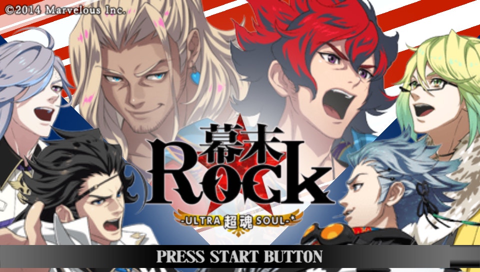  막말 Rock 울트라 소울 (PSP ISO FILE)
