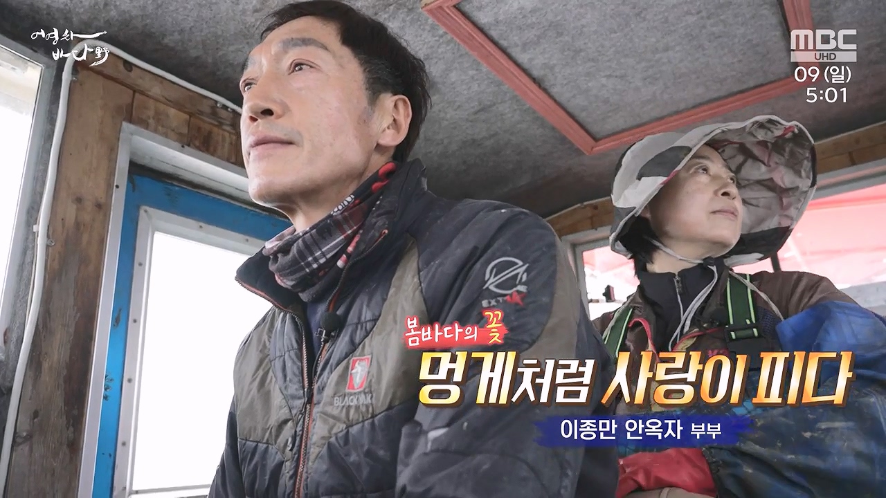 MBC 네트워크 특선 푸른백세 어영차 바다야.E1684.240610p-NEXT.mp4_20240611_201031.218.jpg