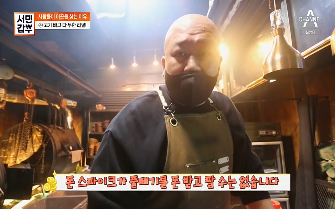 서민 갑부.E383.220515p-NEXT.mp4_20220515_171909.017.jpg