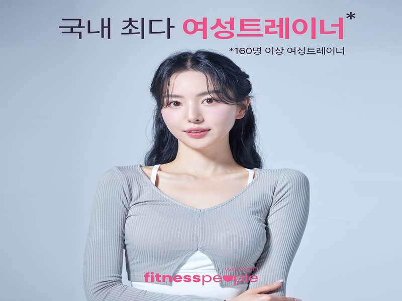 1.1 최신 시설 및 전문 트레이너