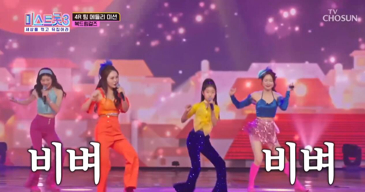 미스트롯3 투표