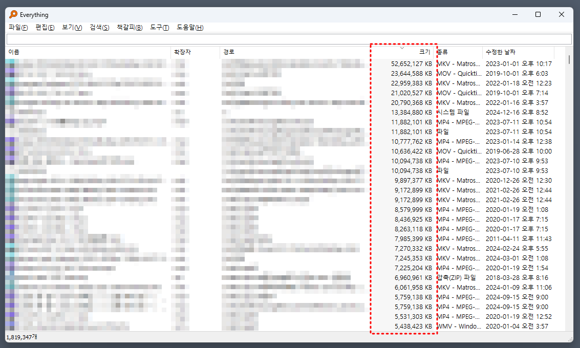 크기 순으로 정렬