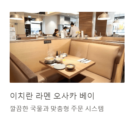 오사카 엑스포