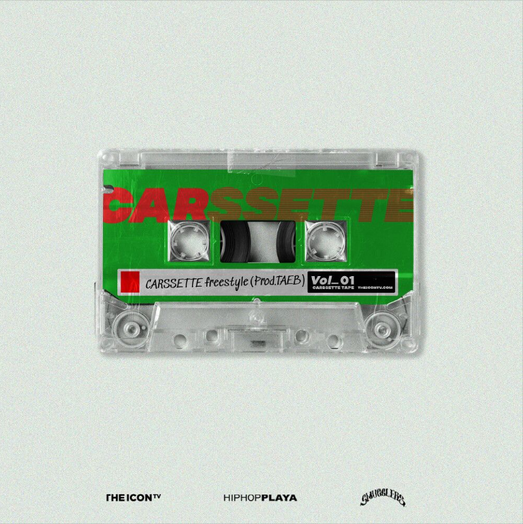  CARSSETTE, DON MALIK (던말릭) – CARSSETTE FREESTYLE (Prod.TAEB) [노래듣기/가사/M.V]