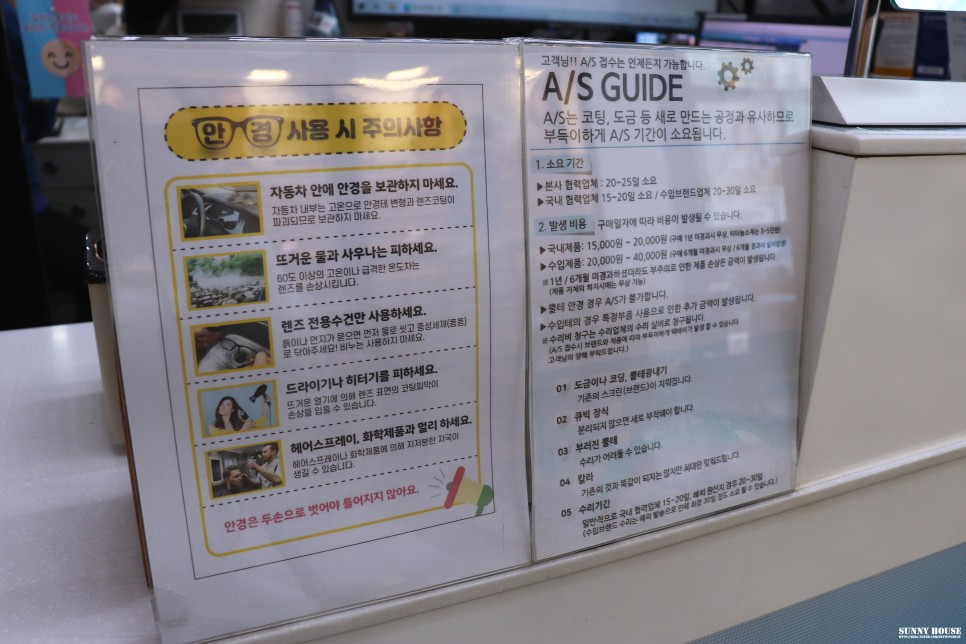 다비치 블루라이트차단 맞추러 방문한 39