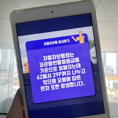 효과적인 보장으로 준비해보세요.다이렉트 자동차 보험 비교 사이트를 활용하여 7