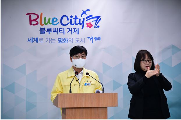  거제시 62번 삼성중공업 코로나19 확진자 발생 동선은?