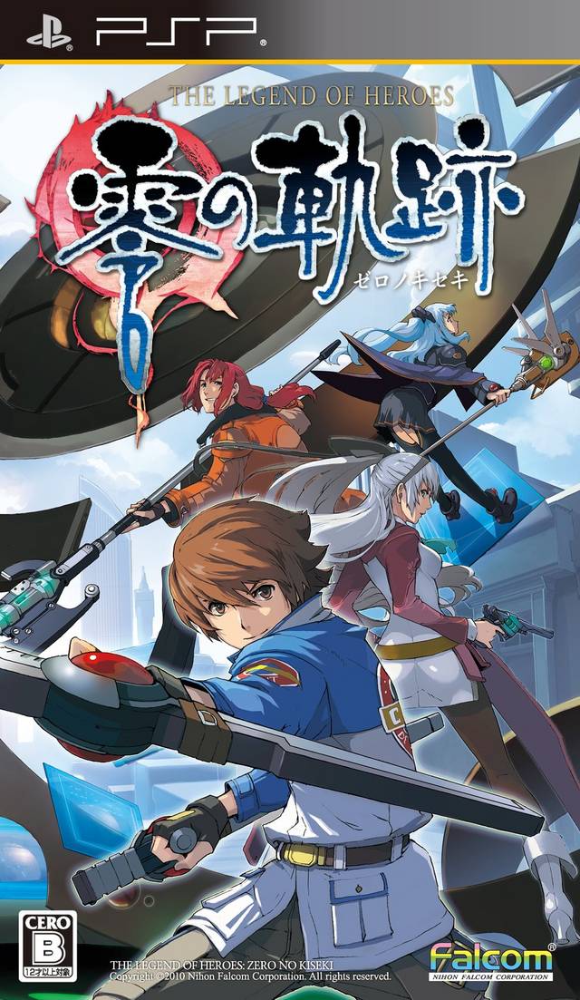  플스 포터블 / PSP - 영웅전설 제로의 궤적 (Eiyuu Densetsu Zero no Kiseki - 英雄伝説 零の軌跡) iso 다운로드