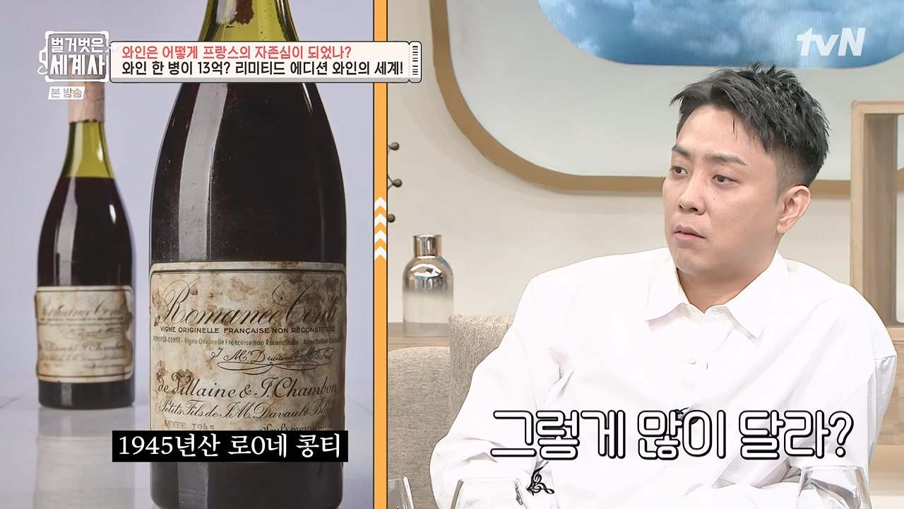 벌거벗은 세계사.E121.231018p-NEXT.mp4_20240518_165531.080.jpg