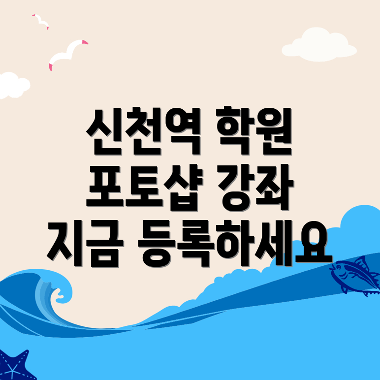 포토샵 학원