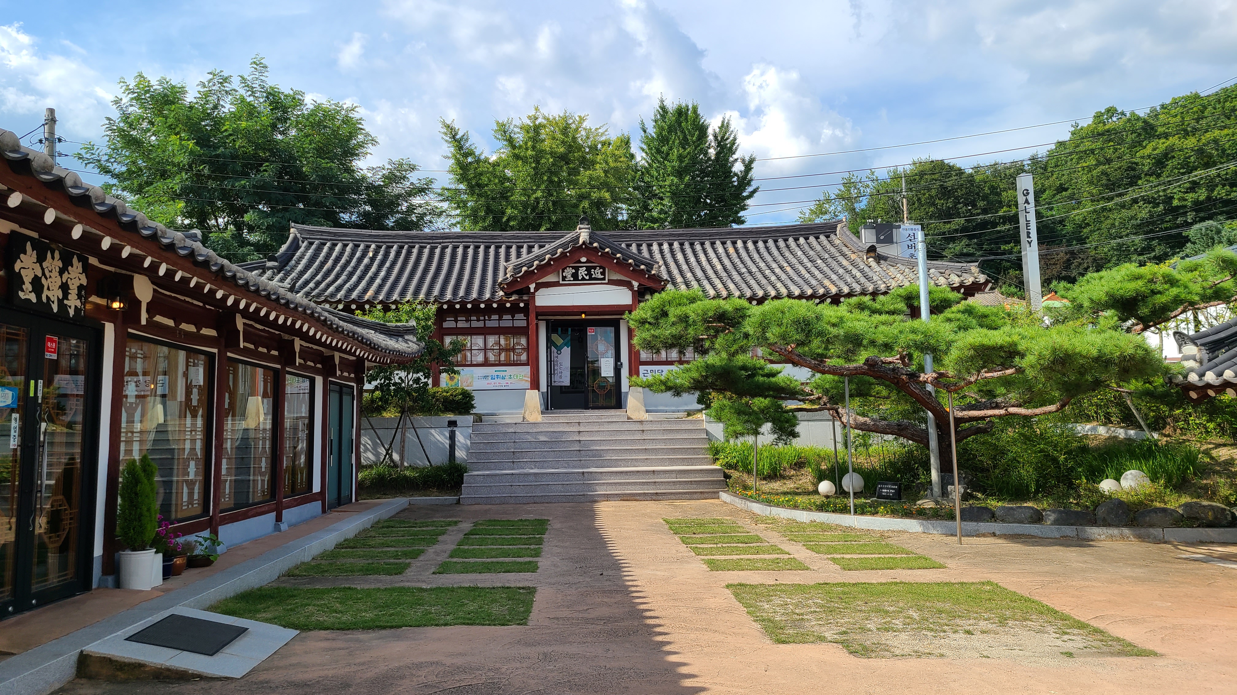  안동 서부리 예끼마을 근민당갤러리 장부당카페 시그니처 맷돌 핸드드립 커피