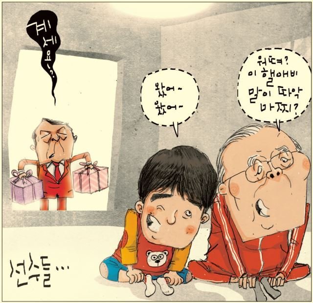  젊은 놈이 그저 못된 것 만 배워서...
