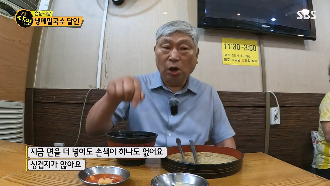 생활의 달인.E940.240618p-NEXT.mp4_20240618_195127.048.jpg