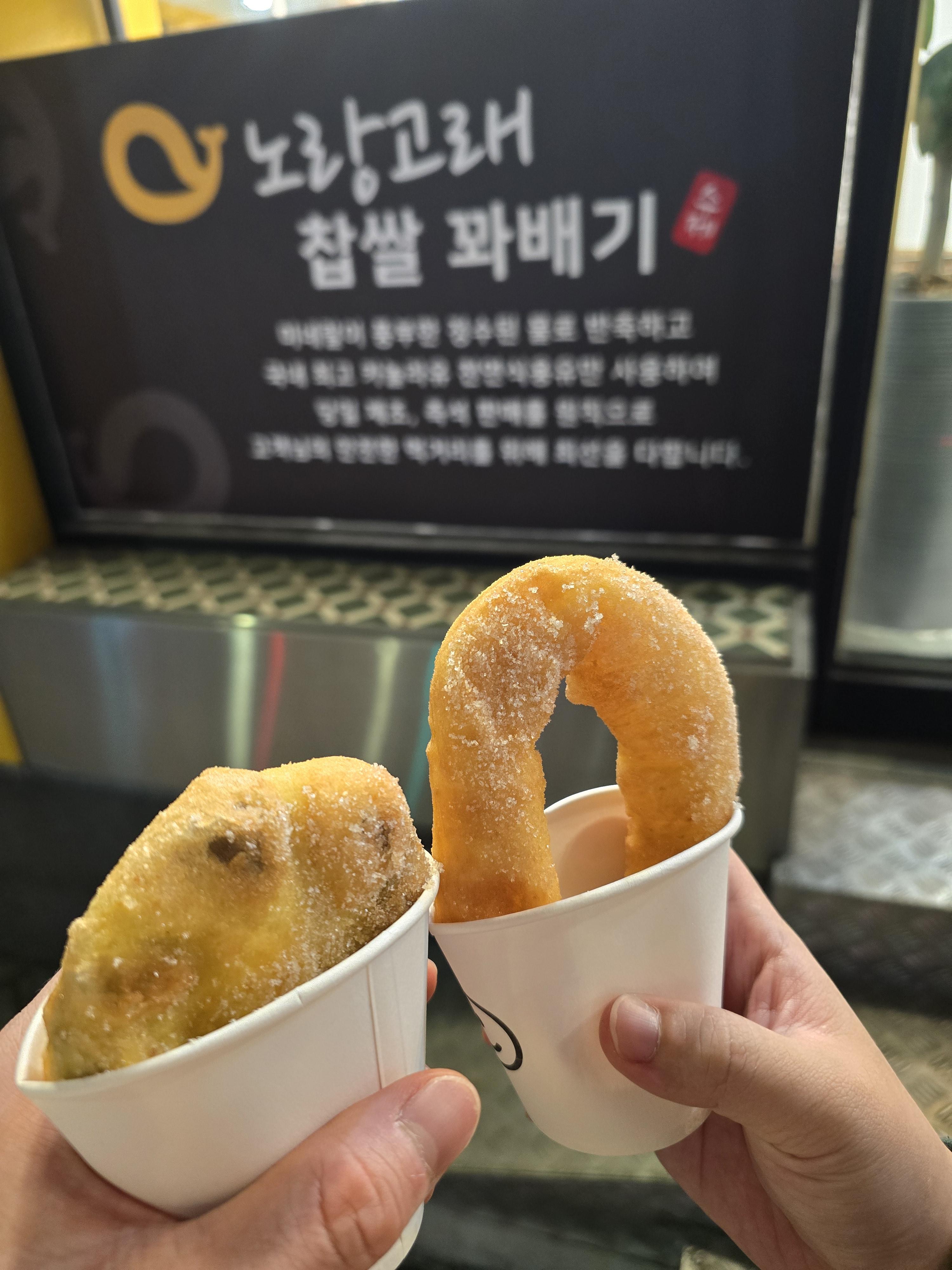 노랑고래찹쌀꽈배기여수 이미지