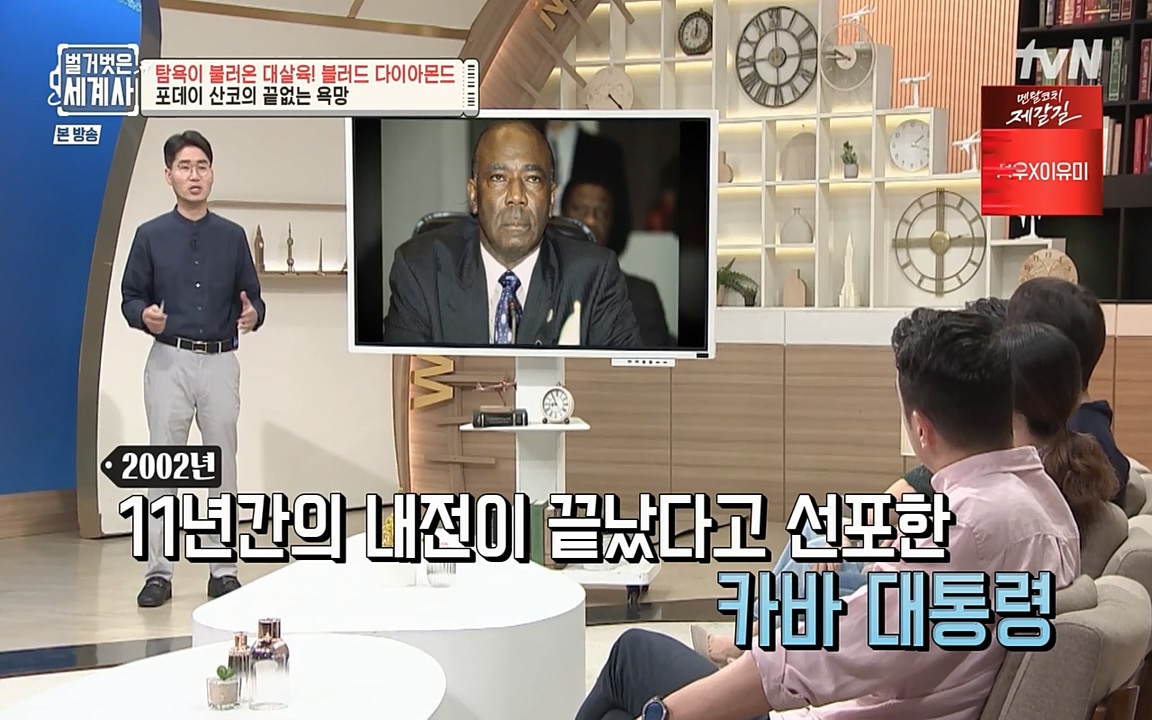 벌거벗은 세계사.E62.220831p-NEXT.mp4_20220905_203510.354.jpg