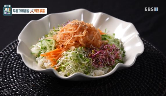 무생채비빔밥