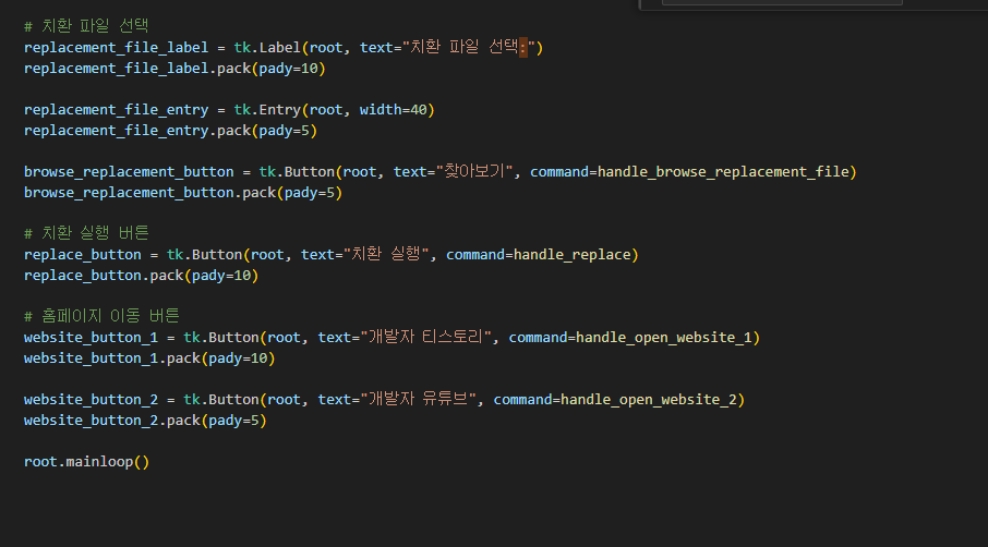  간편한 단어 문서치환 프로그램 효율적인 작업 처리하기(무료)