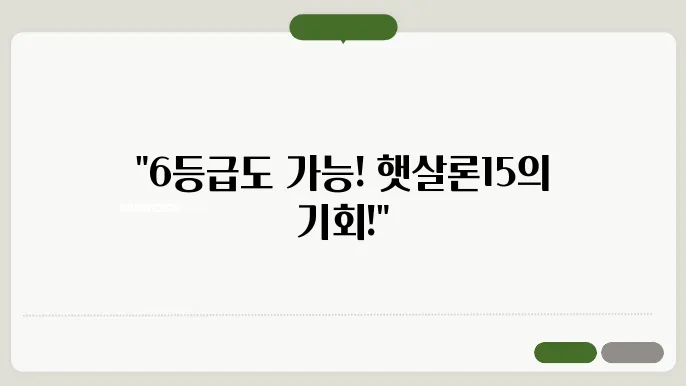 2024년 국민행복기금 신용보증서 대출 KB햇살론15 특례보증 자격 필요서류 신용점수 6등급