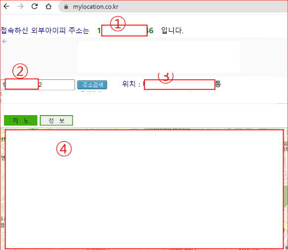 IP 위치 추적 방법