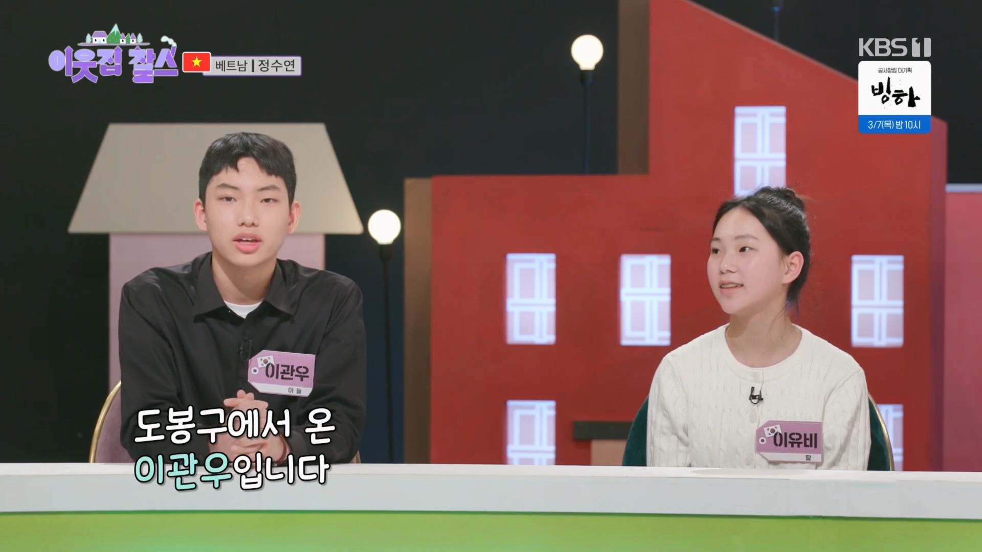 이웃집 찰스.E427.240305p.H264-F1RST.mp4_20240306_195203.044.jpg