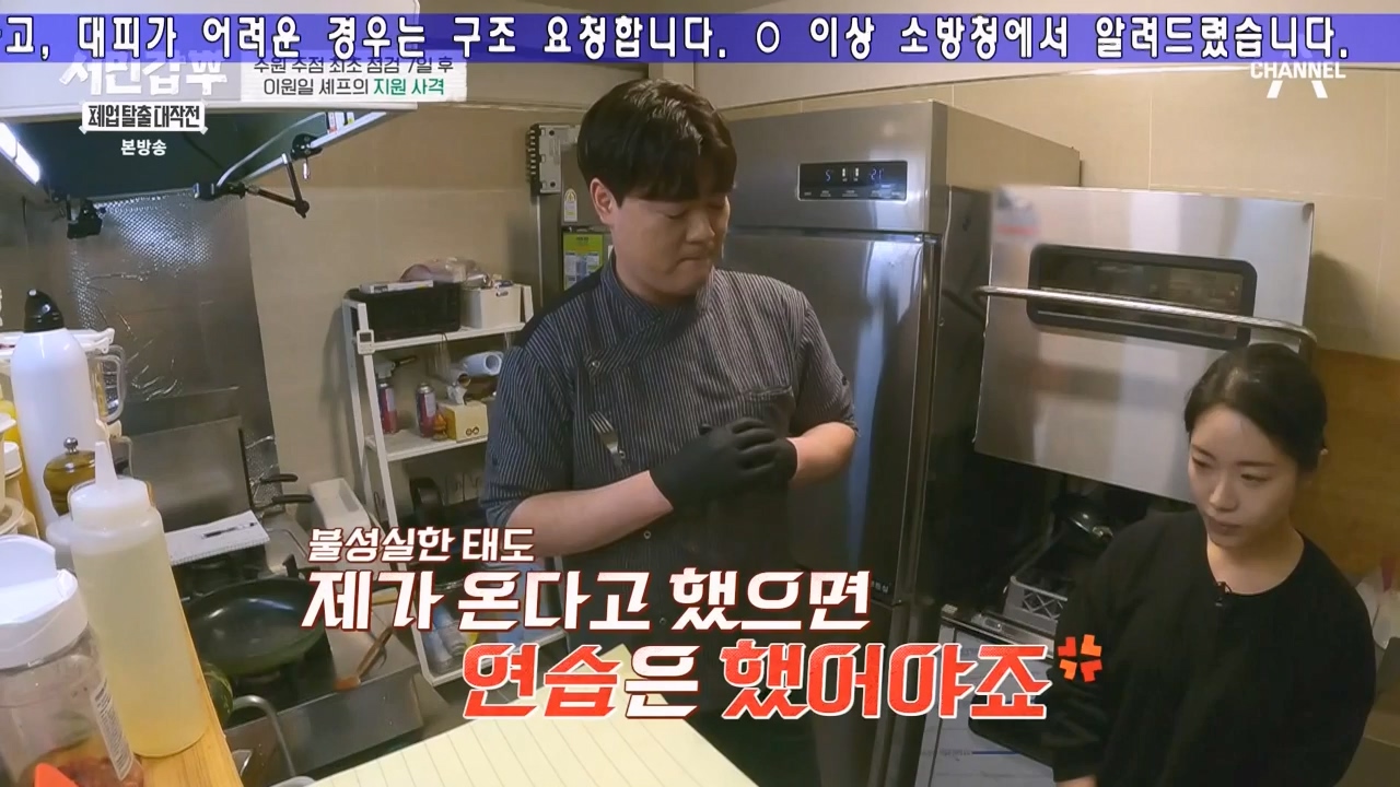 서민갑부 폐업 탈출 대작전.E27.240218p-NEXT.mp4_20240218_145125.327.jpg