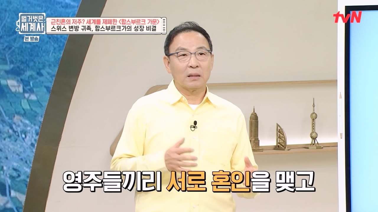 벌거벗은 세계사.E108.230719p-NEXT.mp4_20240211_140935.893.jpg