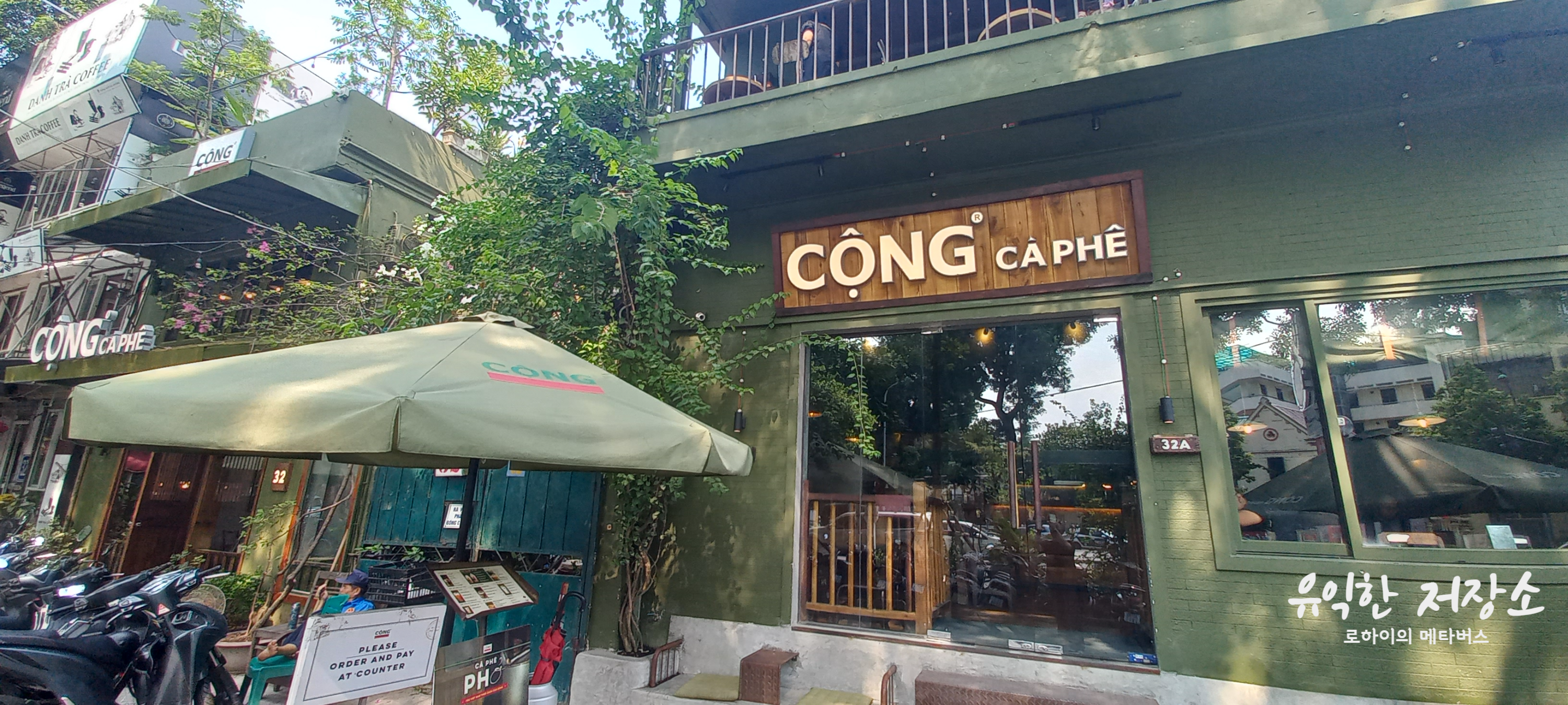 베트남 하노이 여행, 커피, 쌀국수, 맥주, 베트남 뒷골목 구경, 호안끼엠 맥주거리 베트남 하노이 여행, 커피, 쌀국수, 맥주, 베트남 뒷골목 구경, 호안끼엠 맥주거리