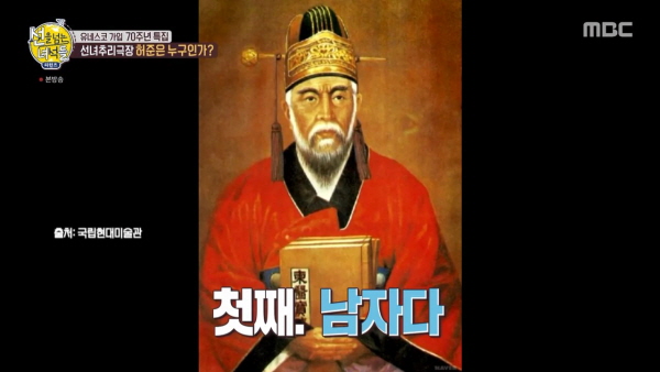 허준 (동의보감, 강서구 허준박물관, 세계기록유산, 허가암) 선 넘는 놈들 리턴즈 재확인 27