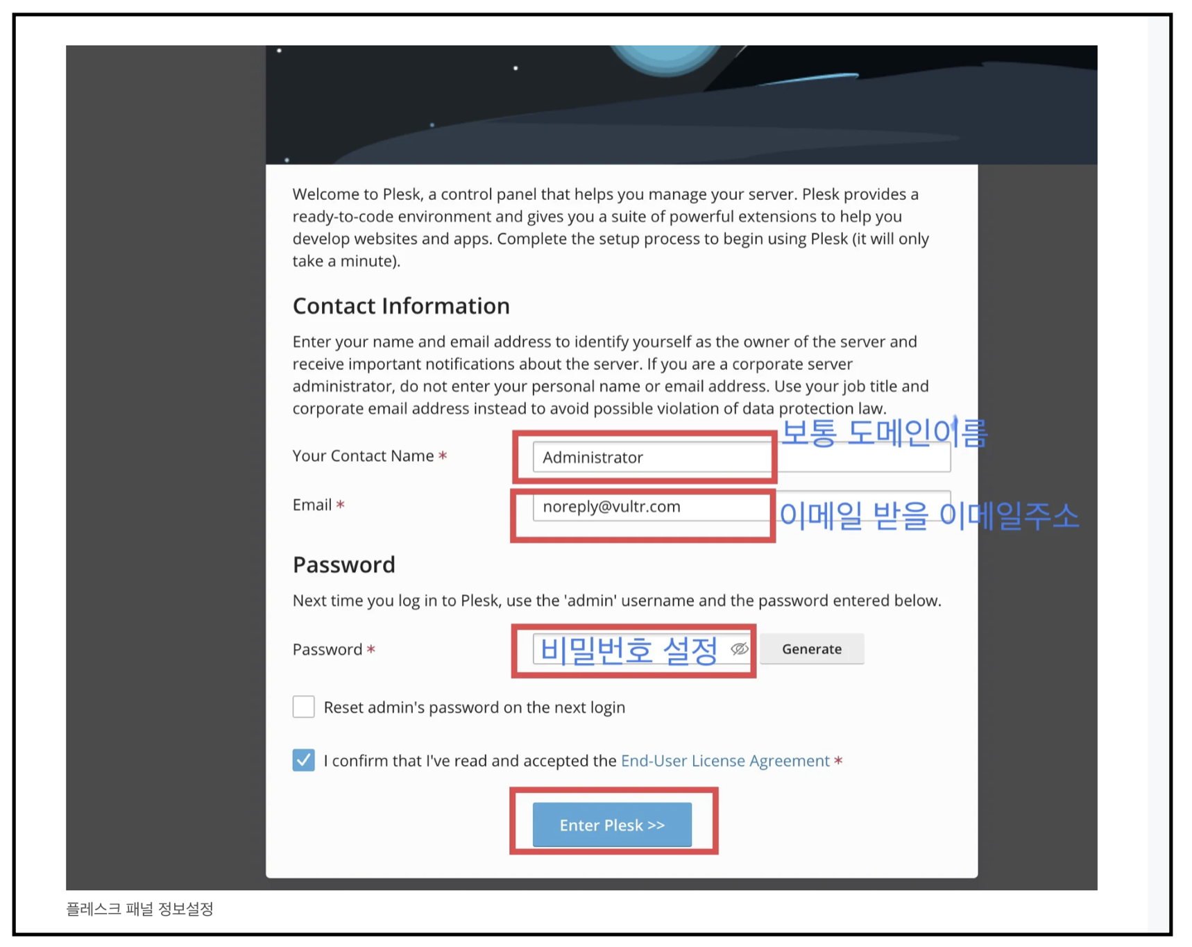 플레스크 패널 정보설정