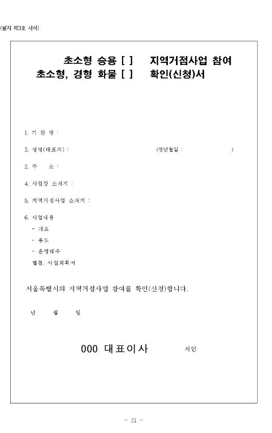 서울 하반기 전기차 보조금양식