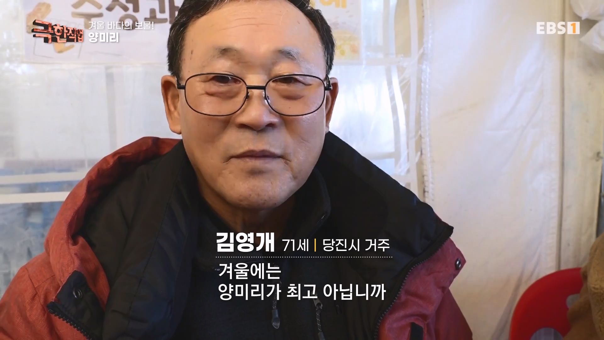 극한직업.231230p-겨울 바다의 보물.mkv_20231231_154457.013.jpg