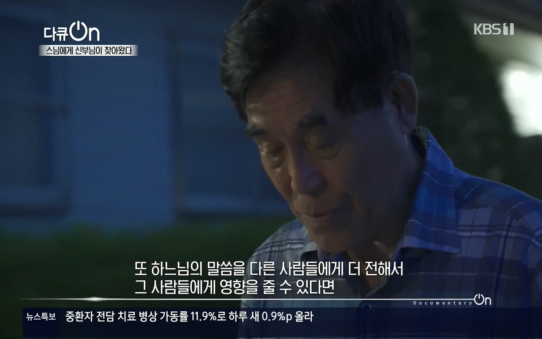 다큐 On.E148.220715p.H264-F1RST.mp4_20220717_131431.901.jpg