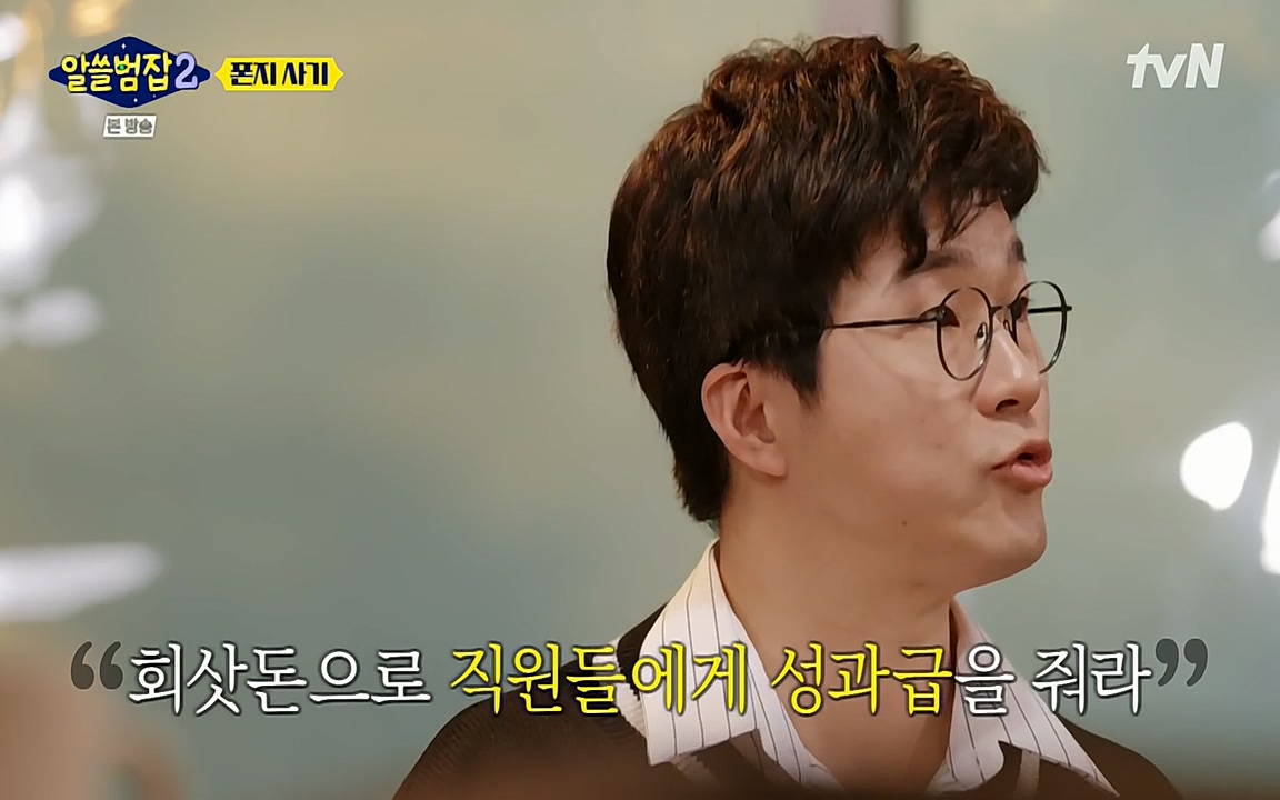 알쓸범잡 2.E13.220411p-NEXT.mp4_20220412_195547.820.jpg