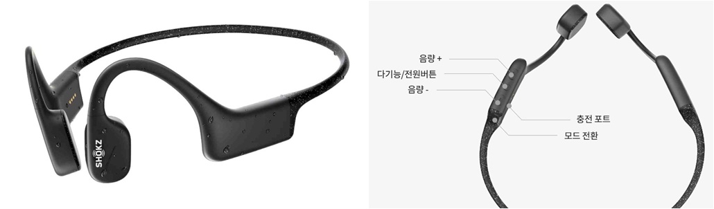 샥즈 오픈스윔(shokz OPENSWIM) S700 스펙