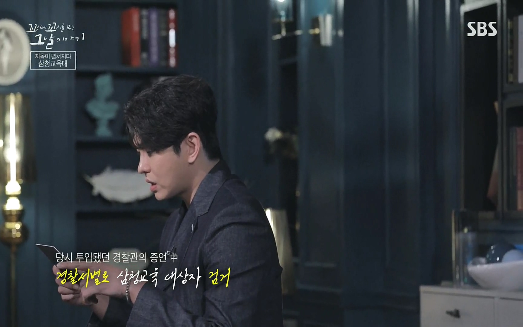 꼬리에꼬리를무는그날이야기.E31.220609p.H264-F1RST.mp4_20220610_205831.345.jpg